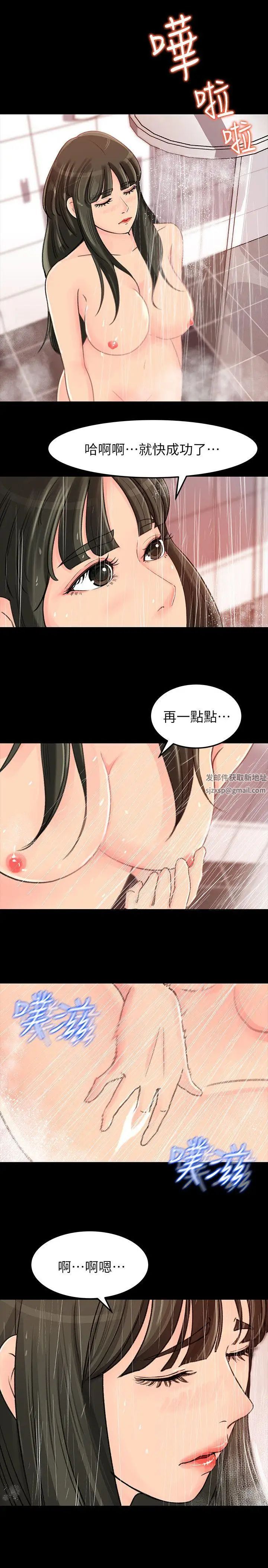 媳妇的诱惑第7话-老公不在家的週末夜晚