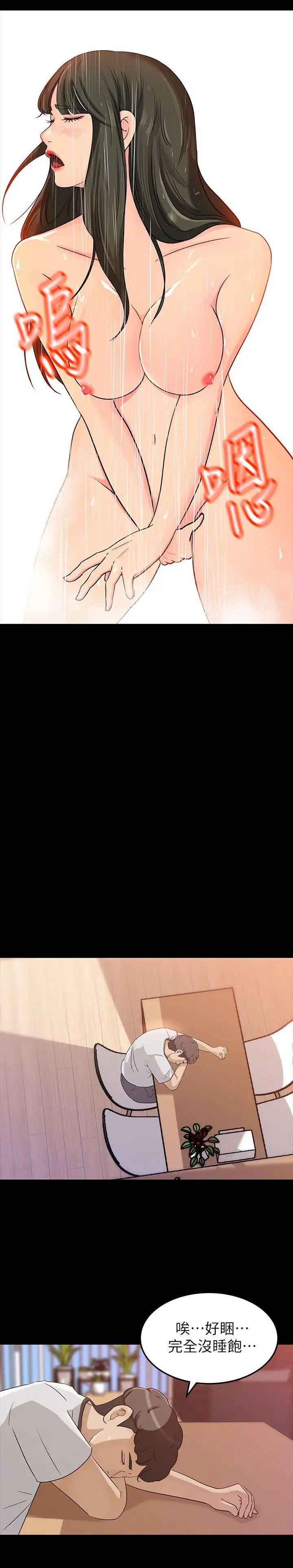 媳婦的誘惑第7話-老公不在家的週末夜晚