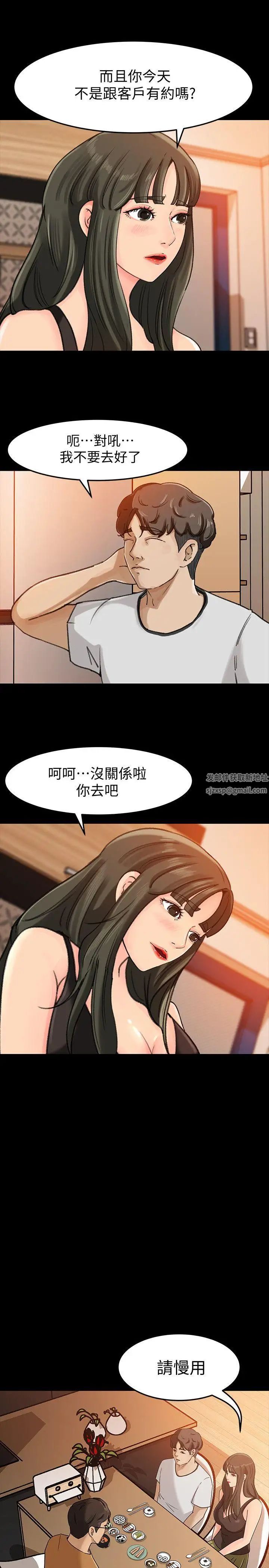 媳妇的诱惑第7话-老公不在家的週末夜晚