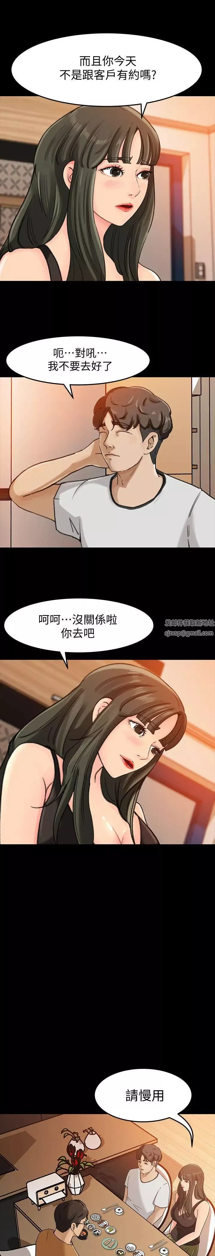 媳婦的誘惑第7話-老公不在家的週末夜晚