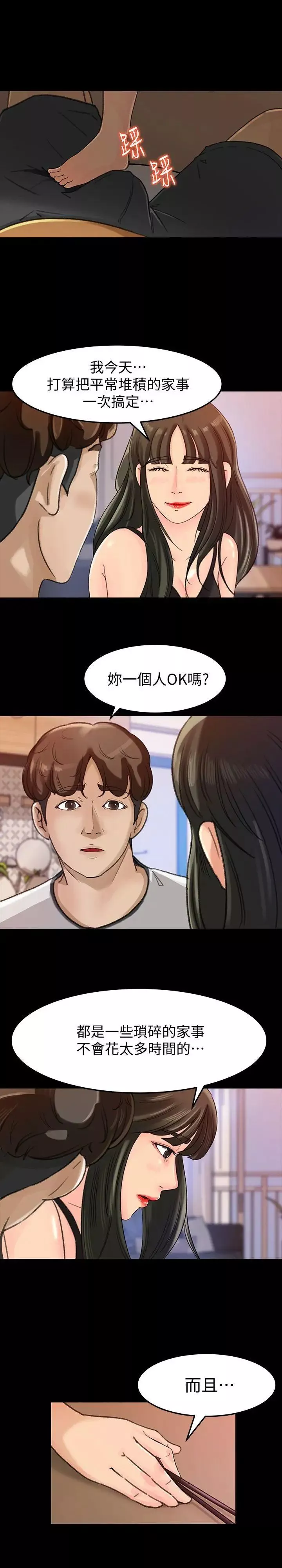媳婦的誘惑第7話-老公不在家的週末夜晚