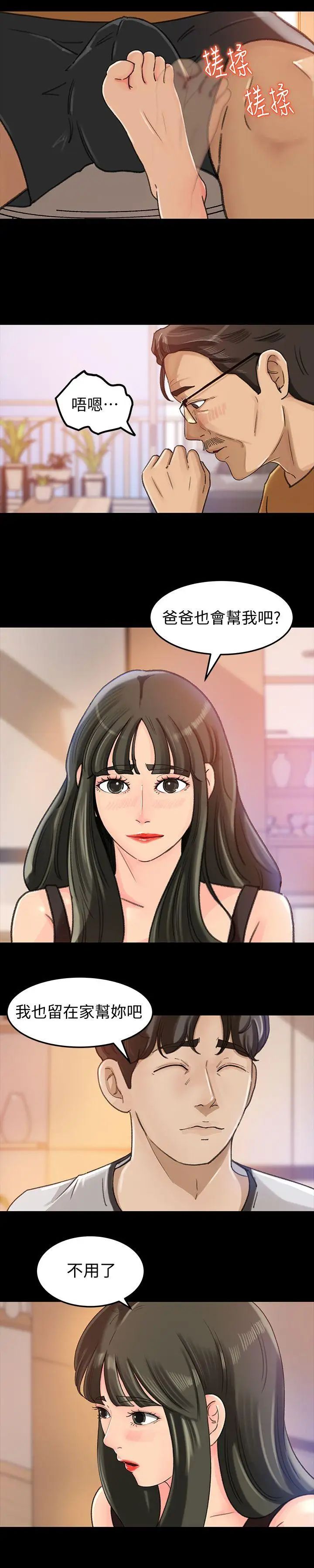 媳婦的誘惑第7話-老公不在家的週末夜晚
