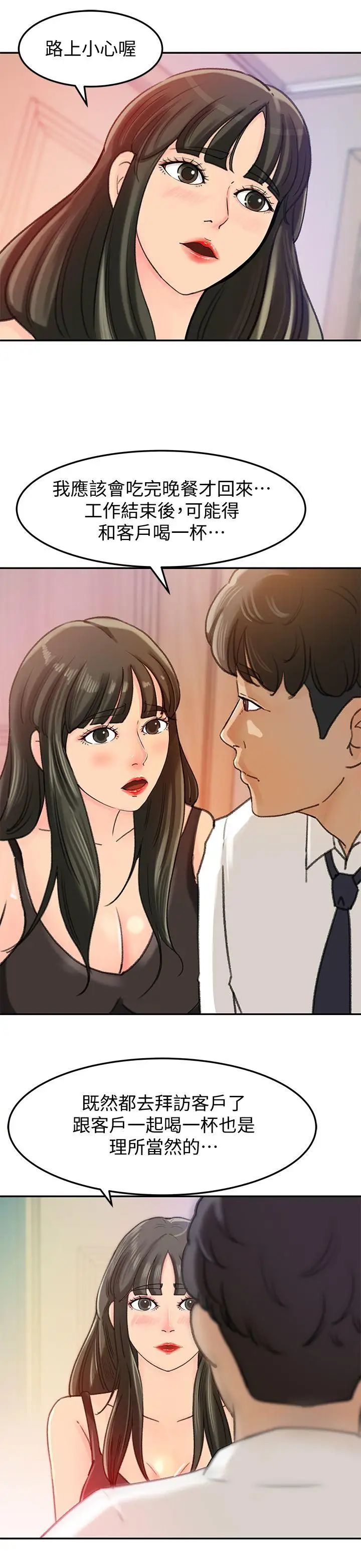媳婦的誘惑第7話-老公不在家的週末夜晚