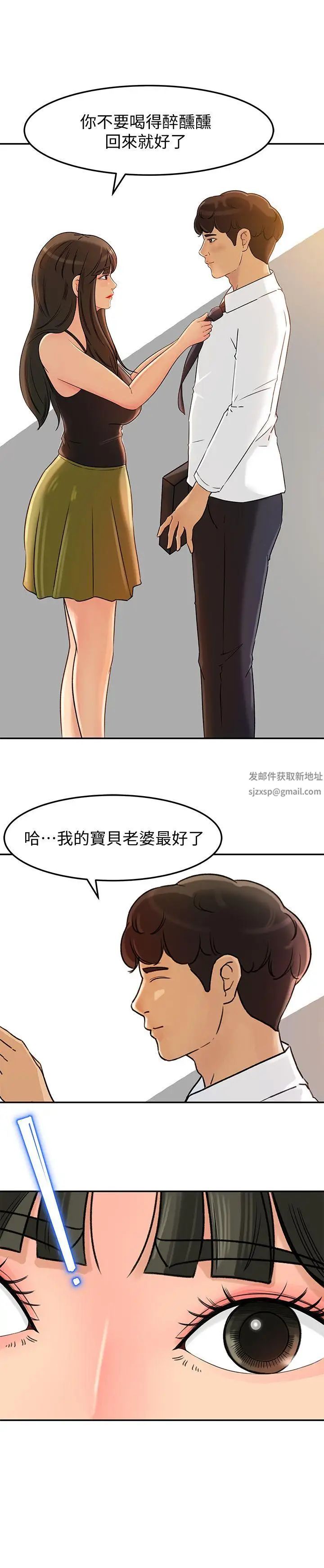 媳妇的诱惑第7话-老公不在家的週末夜晚