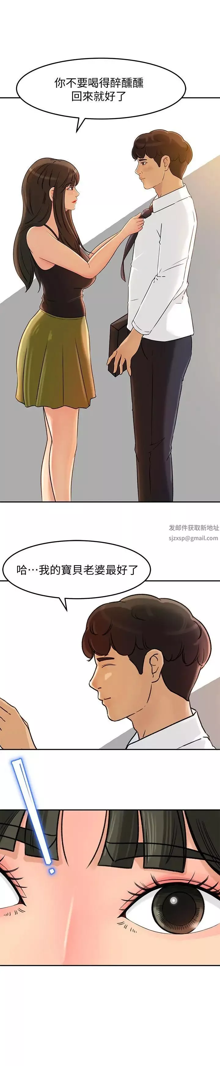 媳婦的誘惑第7話-老公不在家的週末夜晚