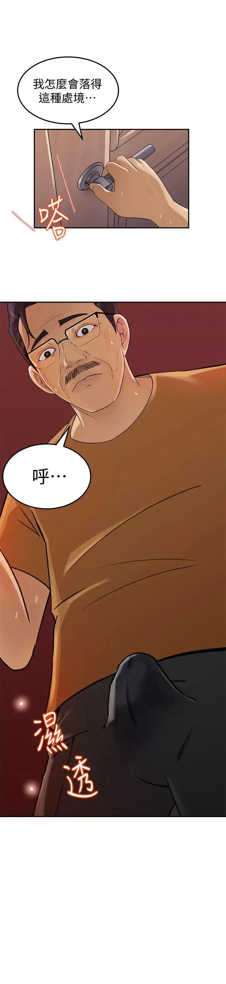 媳婦的誘惑第7話-老公不在家的週末夜晚