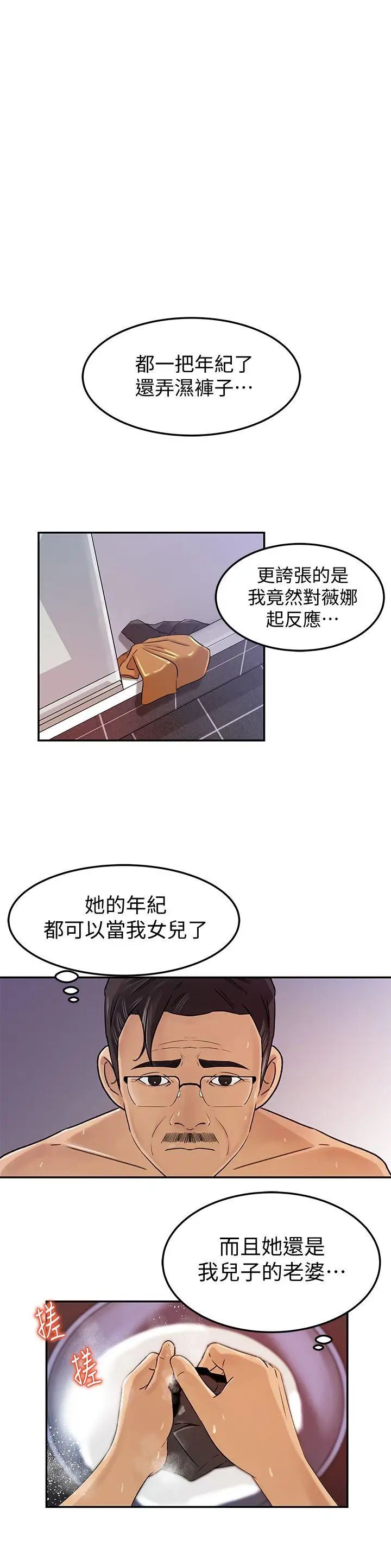媳妇的诱惑第7话-老公不在家的週末夜晚