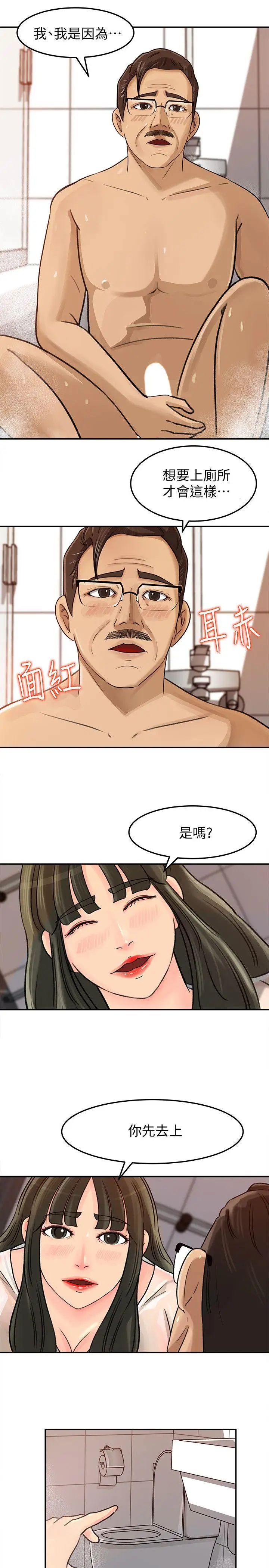 媳妇的诱惑第8话-幼齿媳妇服侍我入浴