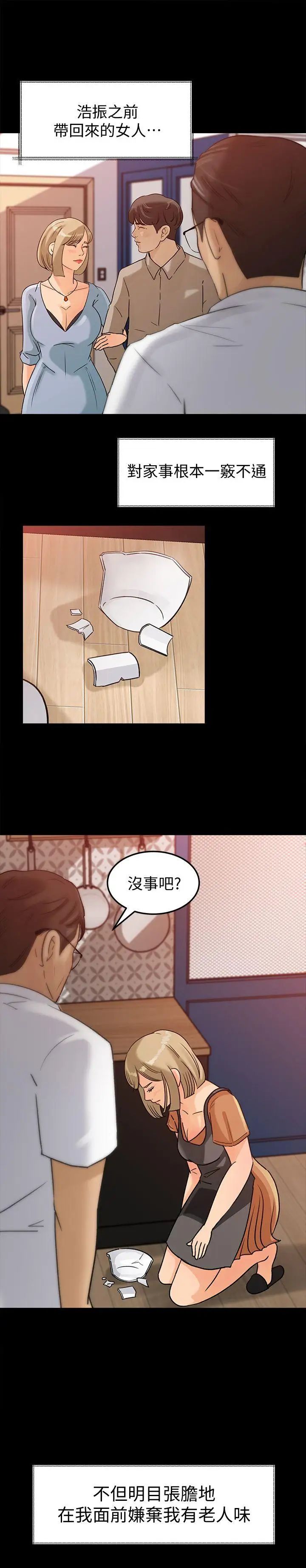 媳婦的誘惑第8話-幼齒媳婦服侍我入浴