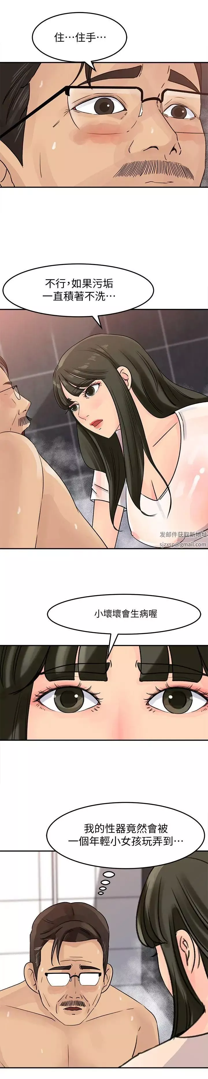 媳婦的誘惑第9話-10年未嘗女人滋味