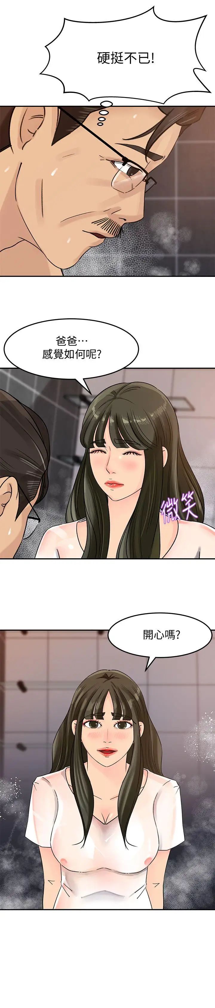 媳妇的诱惑第9话-10年未尝女人滋味