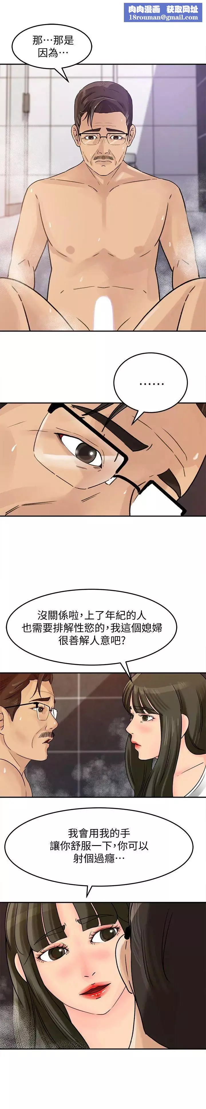 媳婦的誘惑第9話-10年未嘗女人滋味