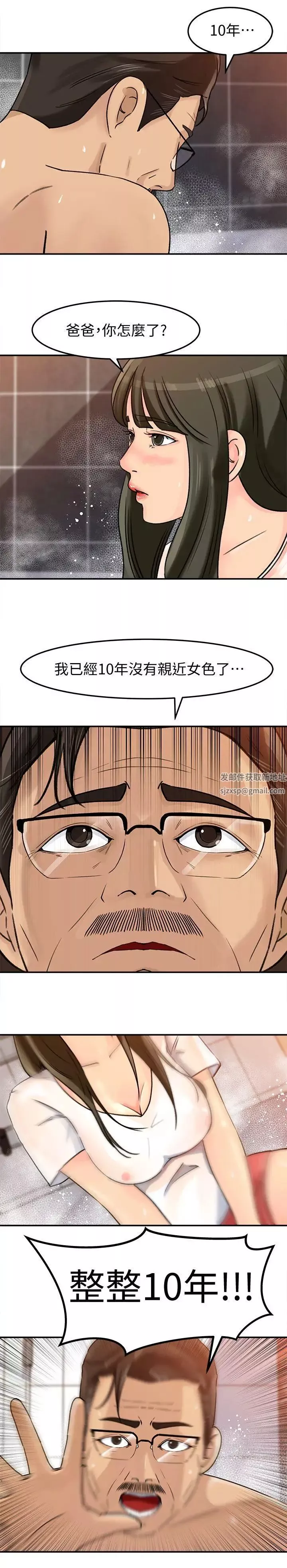 媳婦的誘惑第9話-10年未嘗女人滋味