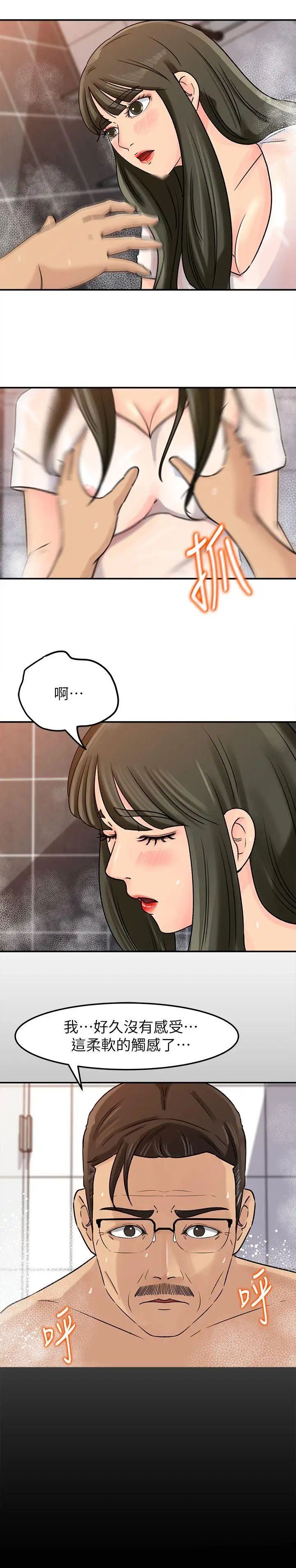 媳妇的诱惑第9话-10年未尝女人滋味