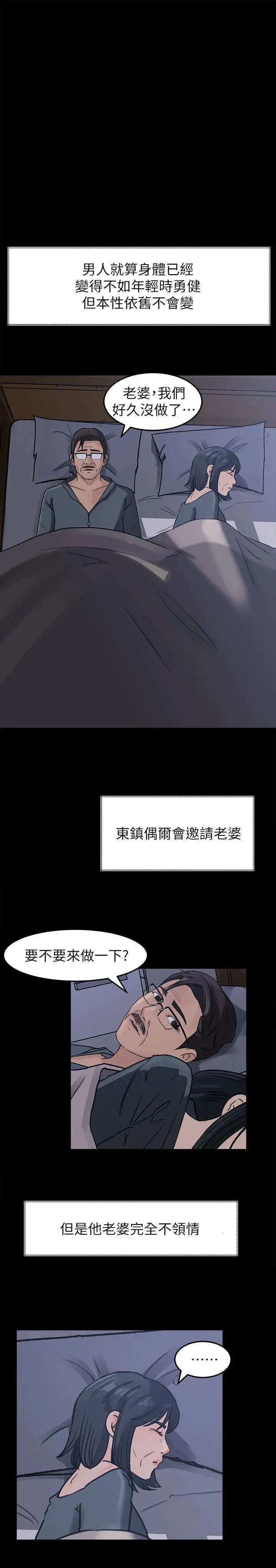 媳妇的诱惑第9话-10年未尝女人滋味