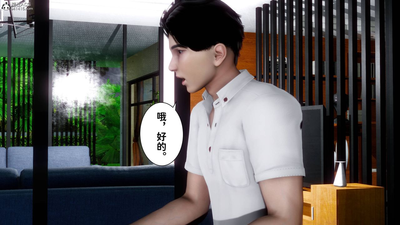 [3D]紅杏墻外番外篇第06話