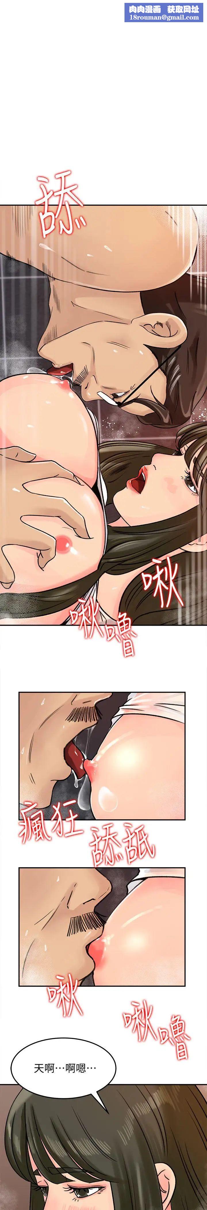 媳婦的誘惑第10話-讓我洪水氾濫吧