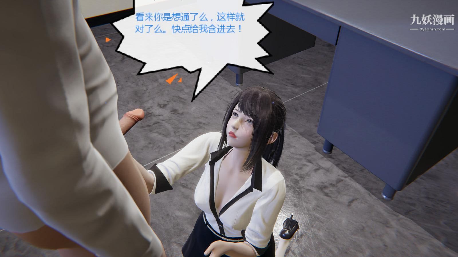 异地女友[3D]06-七天下【第01话】