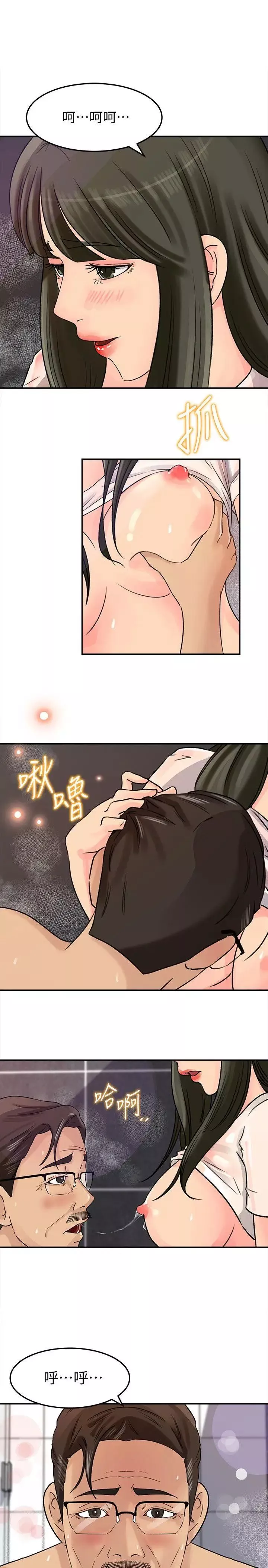 媳婦的誘惑第10話-讓我洪水氾濫吧