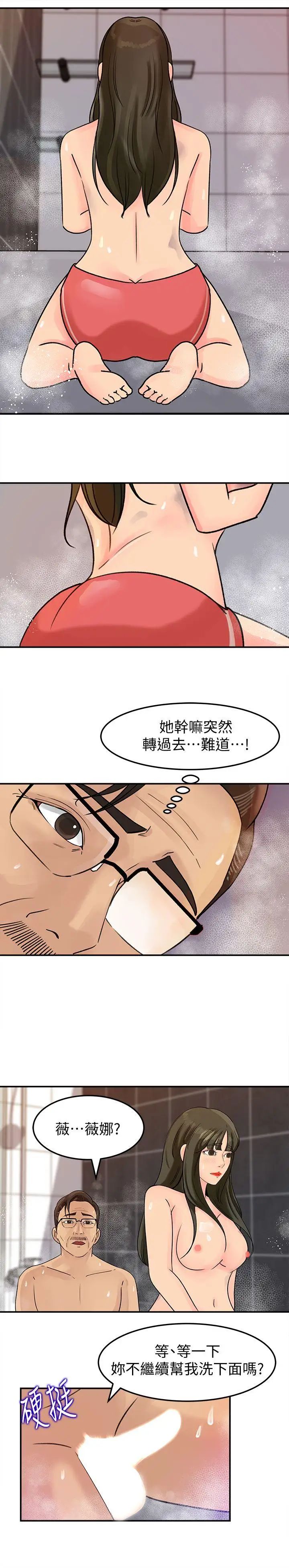 媳妇的诱惑第10话-让我洪水氾滥吧