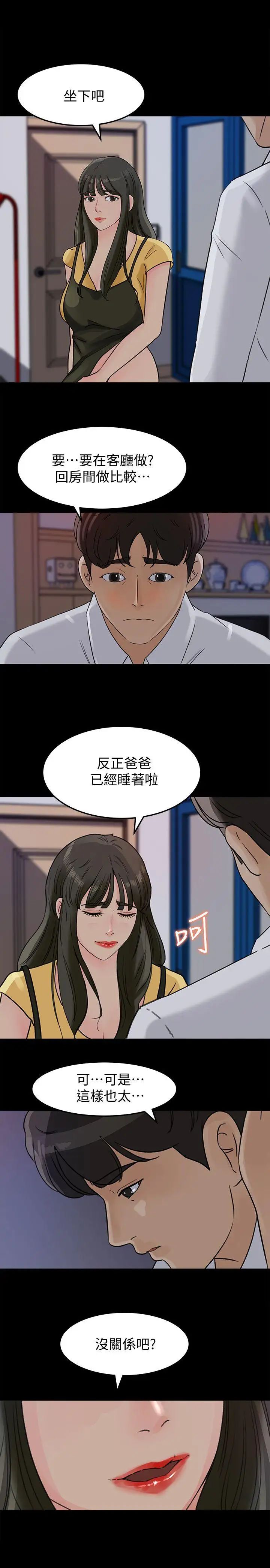 媳妇的诱惑第10话-让我洪水氾滥吧