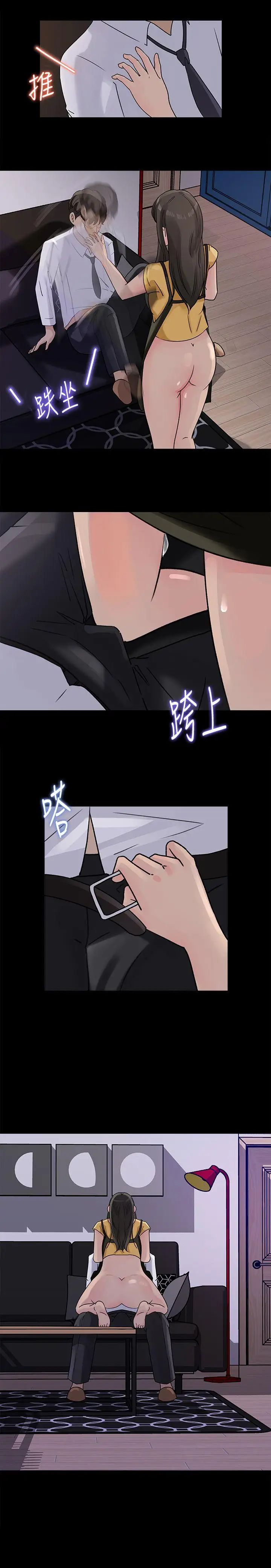 媳妇的诱惑第10话-让我洪水氾滥吧