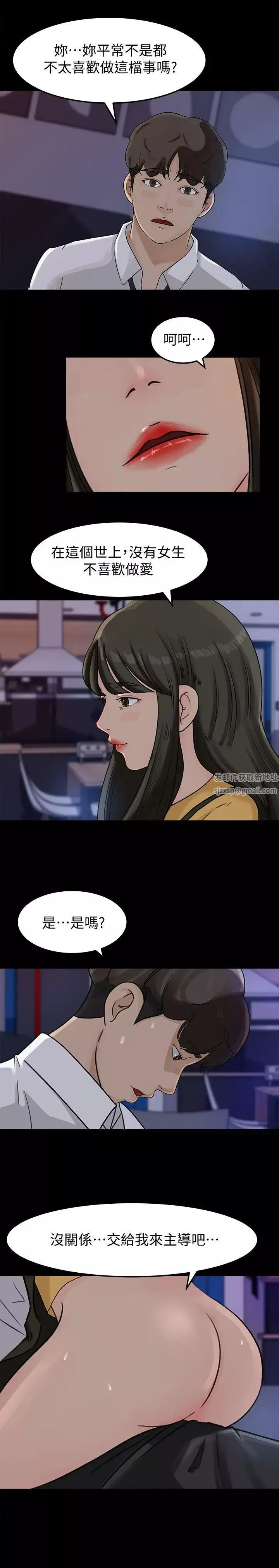 媳婦的誘惑第11話-在暗處偷窺的公公