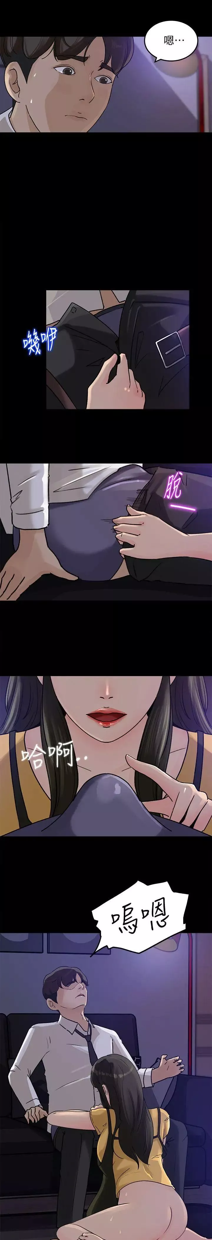 媳婦的誘惑第11話-在暗處偷窺的公公