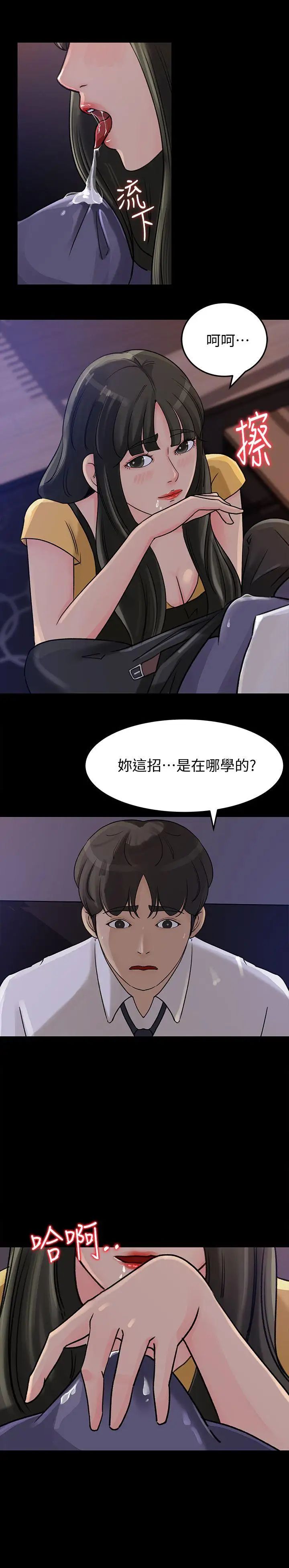 媳妇的诱惑第11话-在暗处偷窥的公公