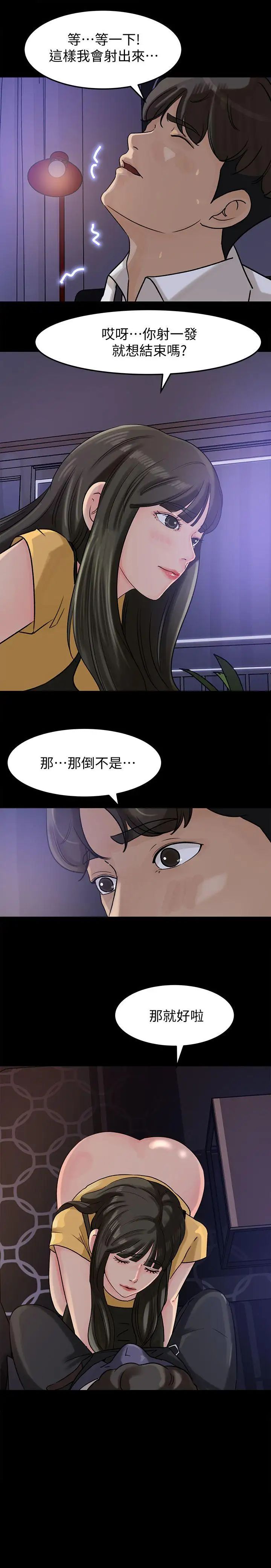 媳婦的誘惑第11話-在暗處偷窺的公公