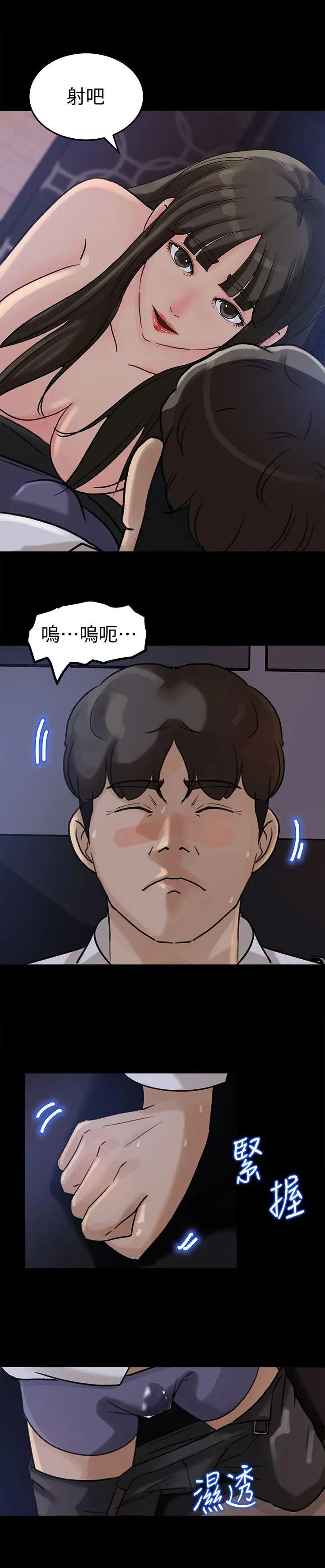 媳婦的誘惑第11話-在暗處偷窺的公公