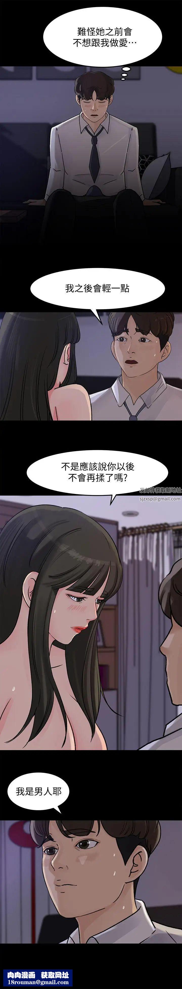 媳婦的誘惑第11話-在暗處偷窺的公公