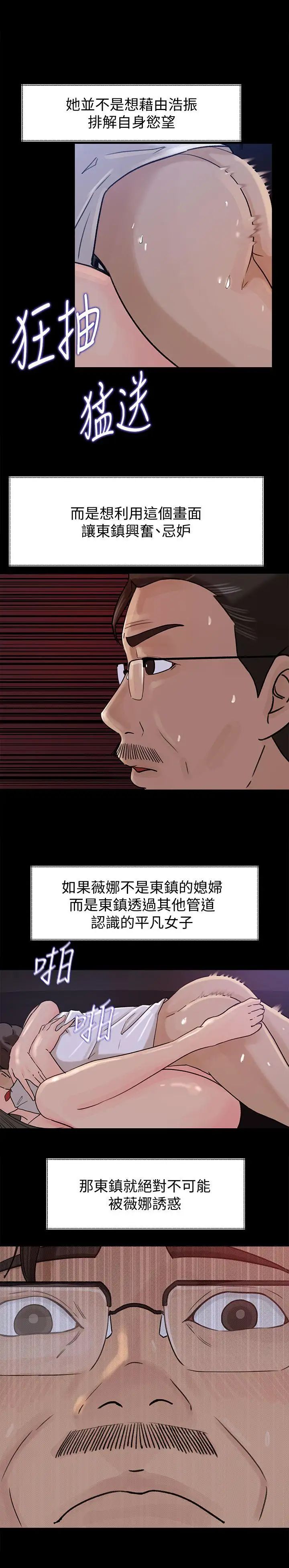 媳妇的诱惑第11话-在暗处偷窥的公公