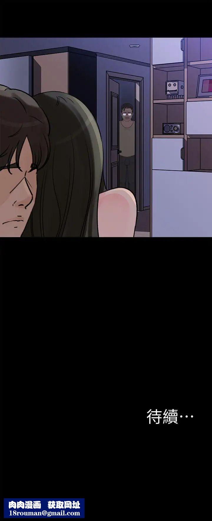 媳婦的誘惑第11話-在暗處偷窺的公公