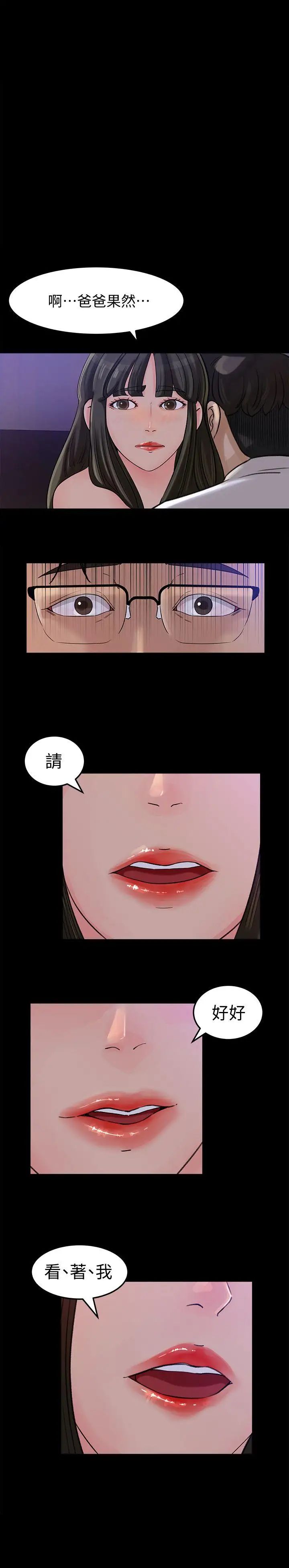 媳妇的诱惑第12话-沉睡中的媳妇