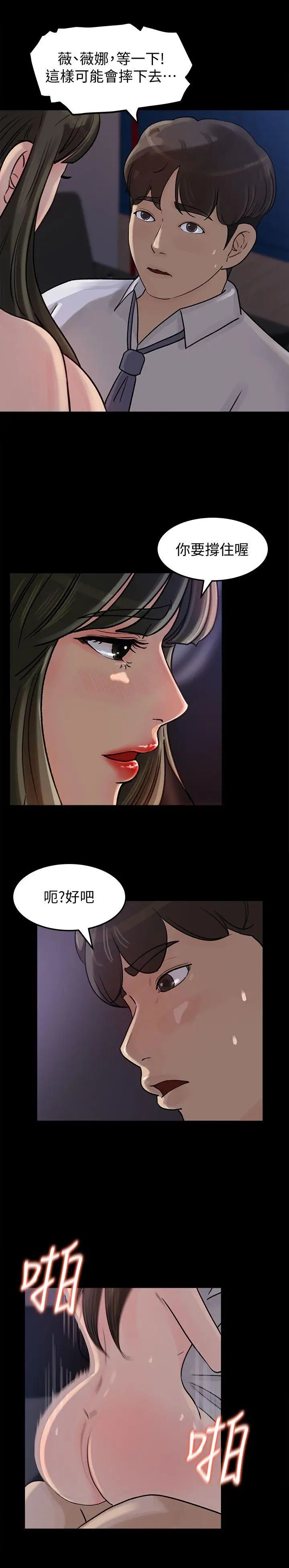 媳妇的诱惑第12话-沉睡中的媳妇