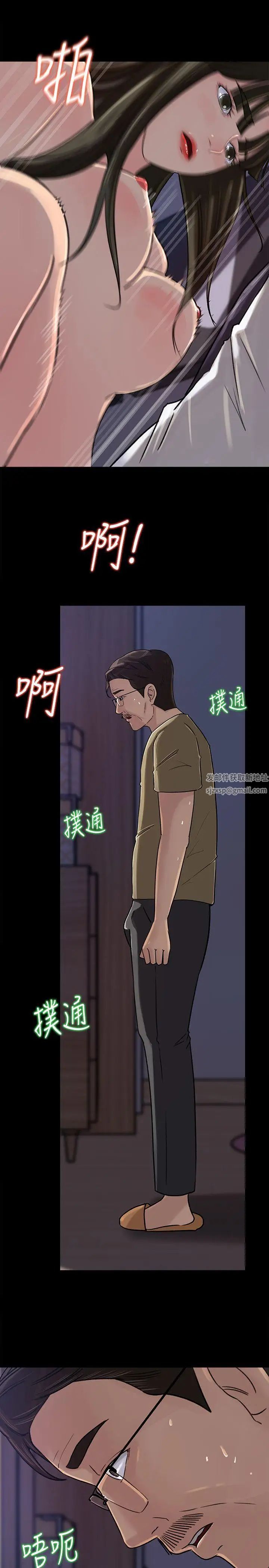 媳婦的誘惑第12話-沉睡中的媳婦