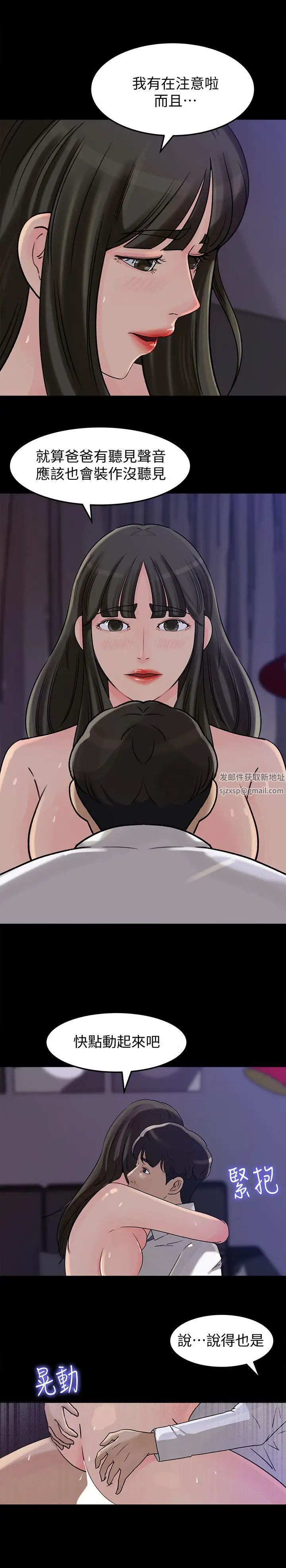 媳婦的誘惑第12話-沉睡中的媳婦