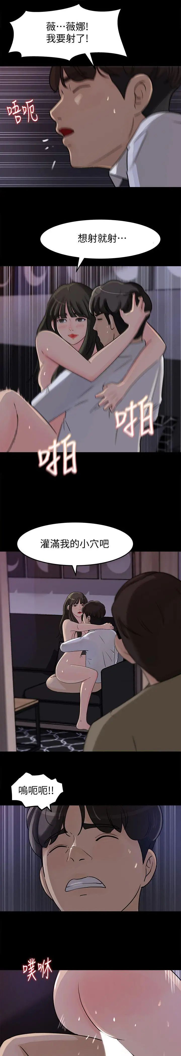 媳婦的誘惑第12話-沉睡中的媳婦