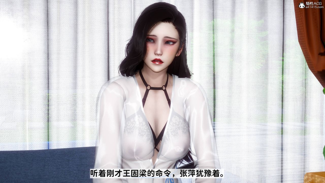 [3D]紅杏墻外番外篇第08話