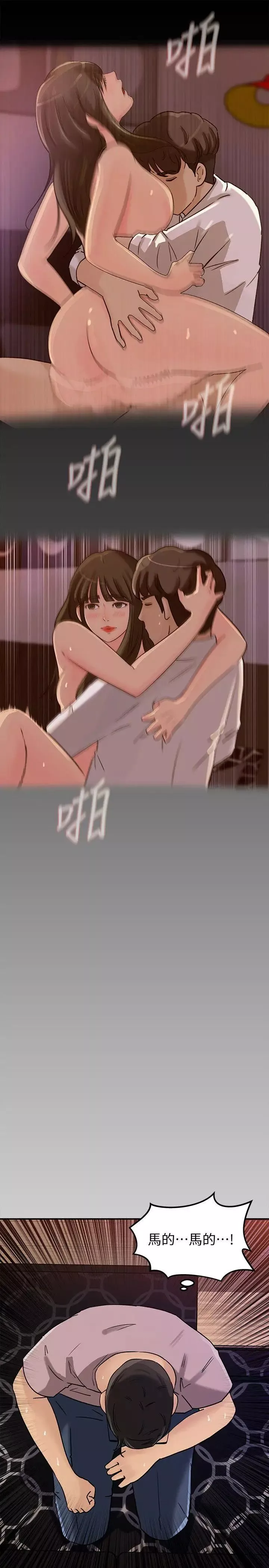 媳婦的誘惑第13話-兒子的氣味無法清除