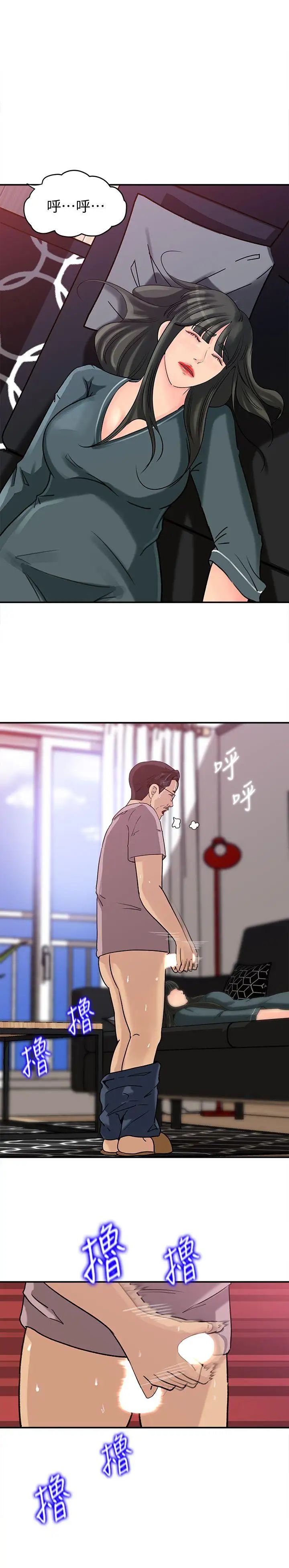 媳妇的诱惑第13话-儿子的气味无法清除