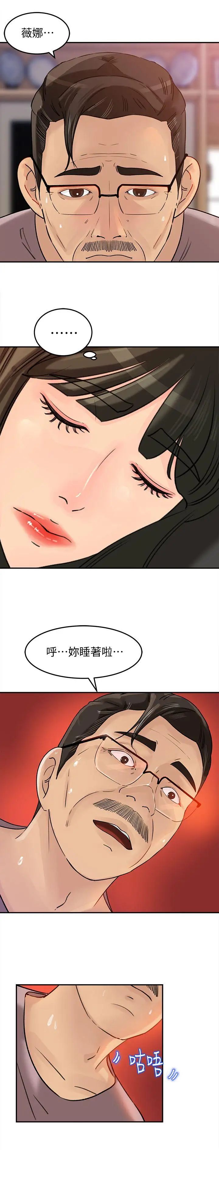 媳婦的誘惑第13話-兒子的氣味無法清除