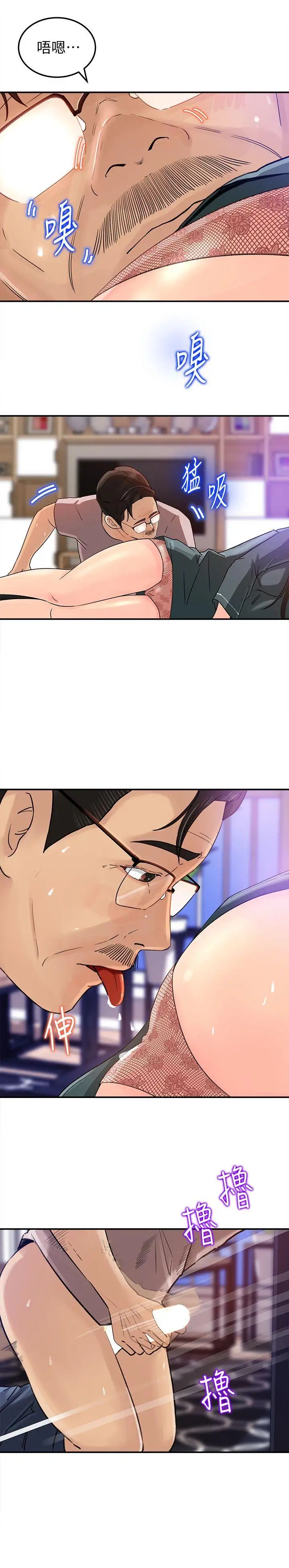 媳婦的誘惑第13話-兒子的氣味無法清除