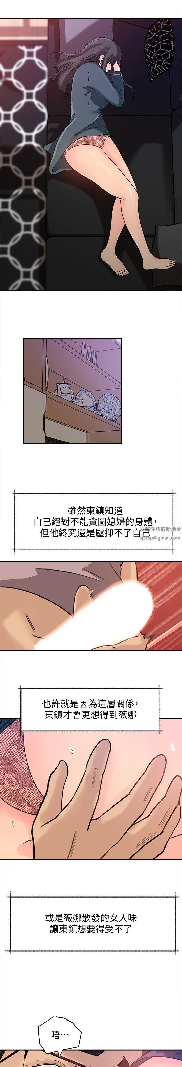 媳婦的誘惑第13話-兒子的氣味無法清除