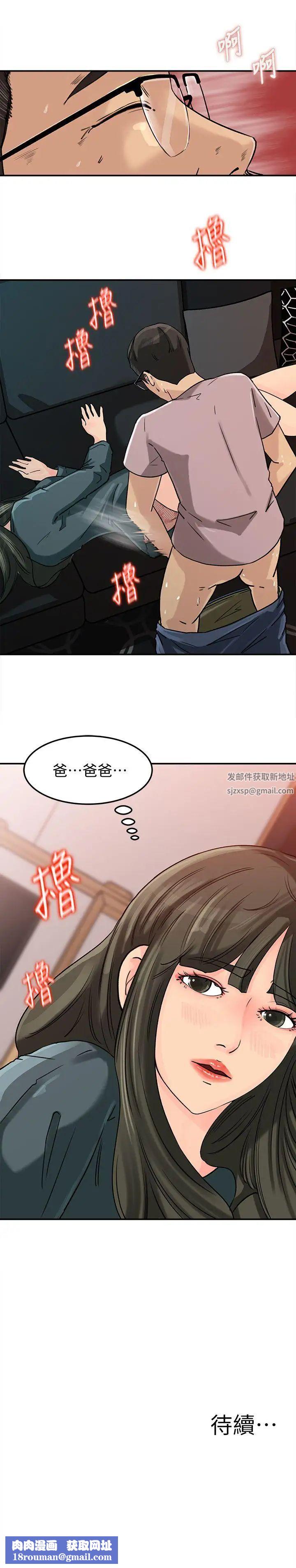 媳婦的誘惑第13話-兒子的氣味無法清除