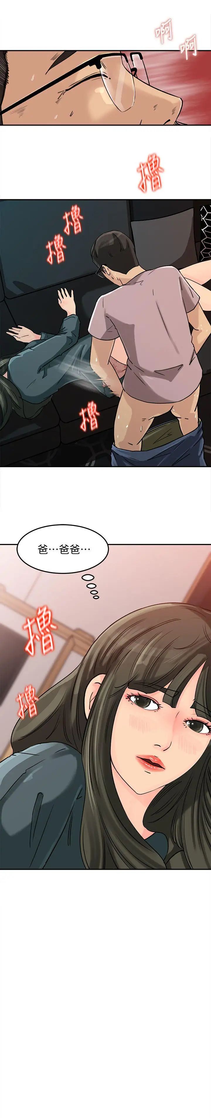 媳婦的誘惑第14話-好想被爸爸侵犯