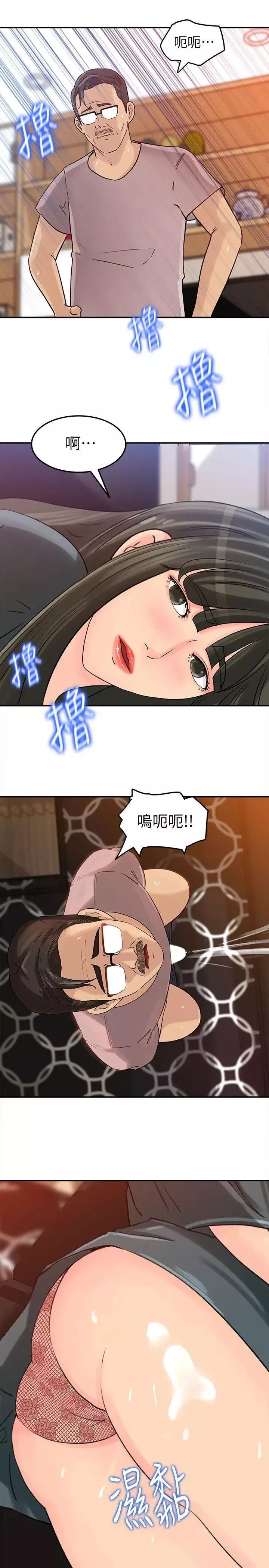 媳婦的誘惑第14話-好想被爸爸侵犯