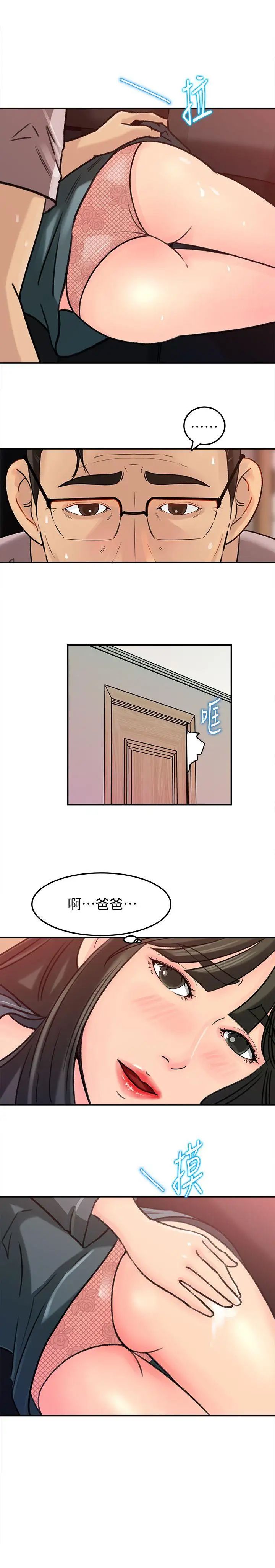 媳妇的诱惑第14话-好想被爸爸侵犯