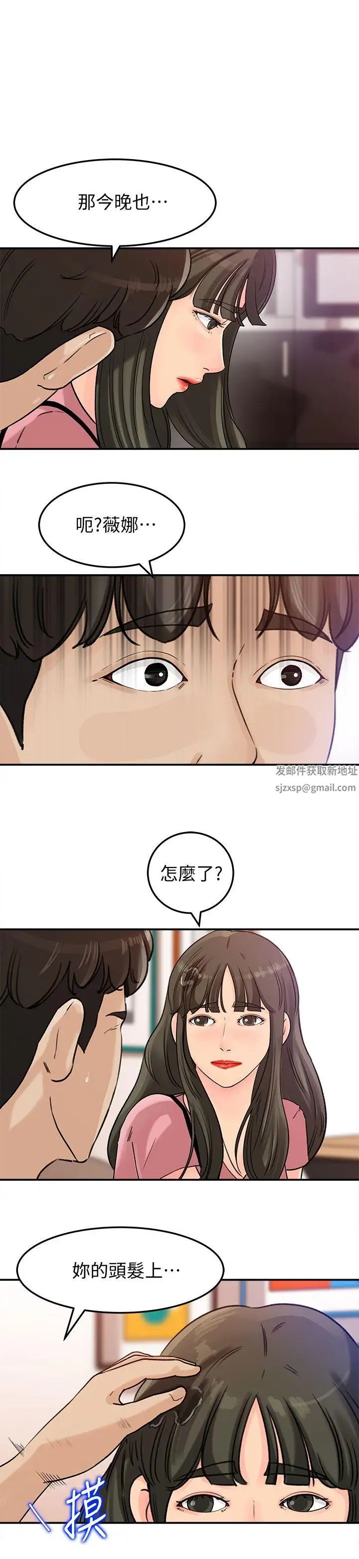 媳妇的诱惑第14话-好想被爸爸侵犯